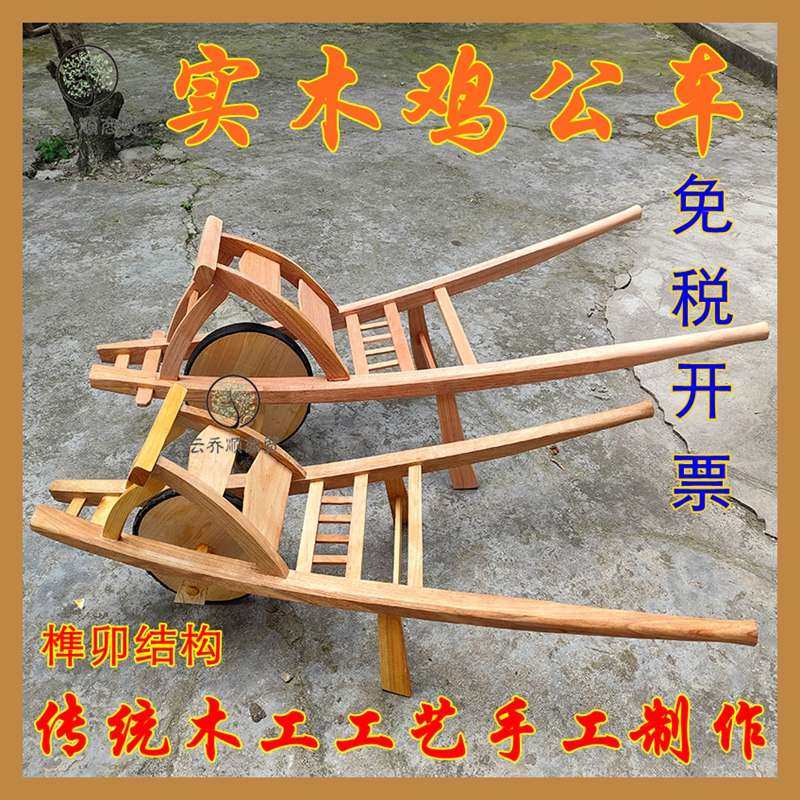 手工实木鸡公车手推车大小号成人儿童道具木制拍戏用榫卯中式摆件,特色手工艺,其他,淘宝优惠券,粉丝福利购,淘宝优惠卷