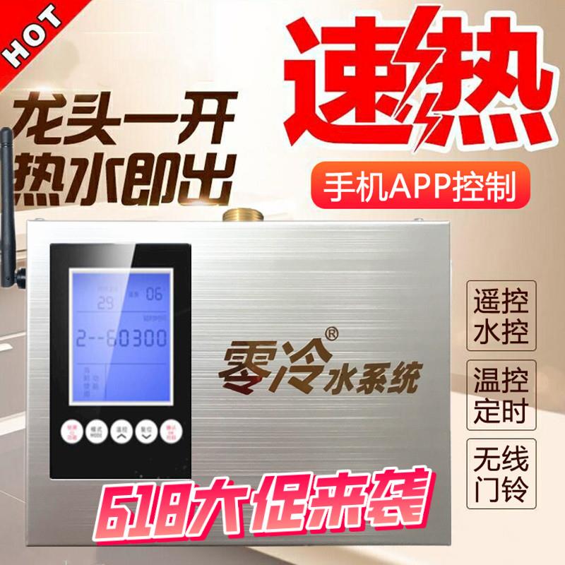 家用回水器零冷水泵智能中央热水循环系统静音燃气空气能进口装置