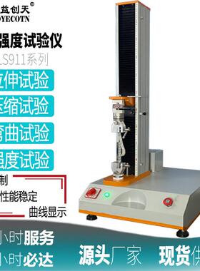 橡胶硅胶拉力强度试验机拉伸膜测试仪电脑测控穿刺检测仪高精度