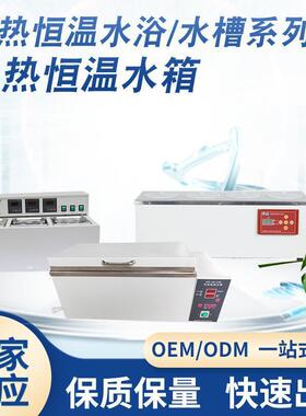 厂家供应HH.S11-4电热恒温水槽单列四孔数显电热恒温水浴锅水浴箱