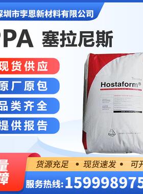 塞拉尼斯CelanesePPAGF35CELANYLXT1HHGF35BK9005玻纤增