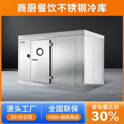 不锈钢冷库全套设备一体机安装鲜花水果保鲜家用商用小型冷库220v