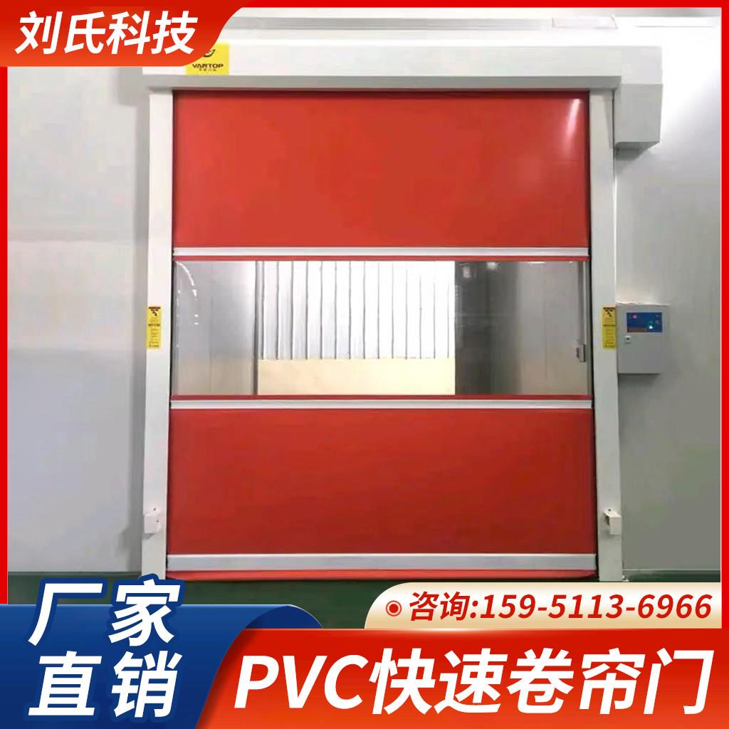 快速卷帘门pVC快速门快速门快速升降门自动快速门