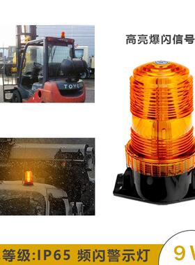 适用叉车警示灯 校车灯交通施工LED车顶灯工程车爆闪灯黄色信号灯