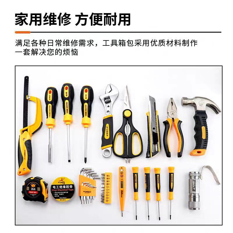 飞鹿 38件家用组套螺丝批套装多功能工具箱电工专用维修日常家用