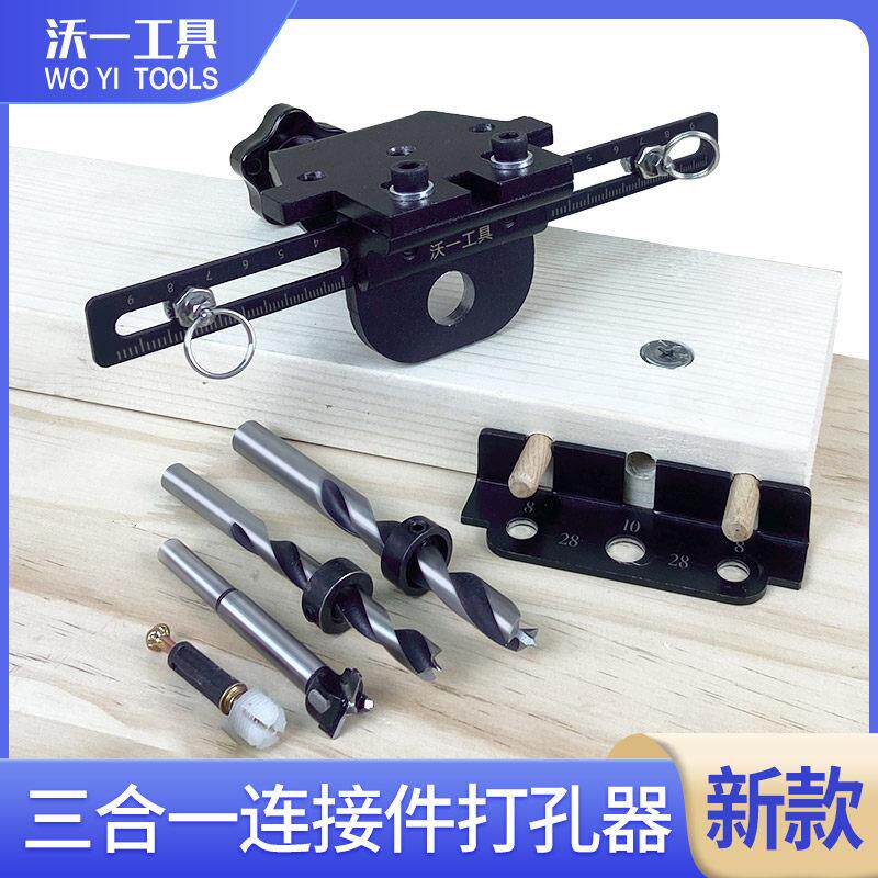 木工三合一打孔器碳钢打孔钻头木榫偏心轮连接件板式家俱连接专用