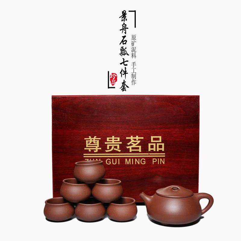 一公紫砂宜兴原矿紫砂壶套壶原矿紫泥景舟石瓢七件套紫砂茶具套装