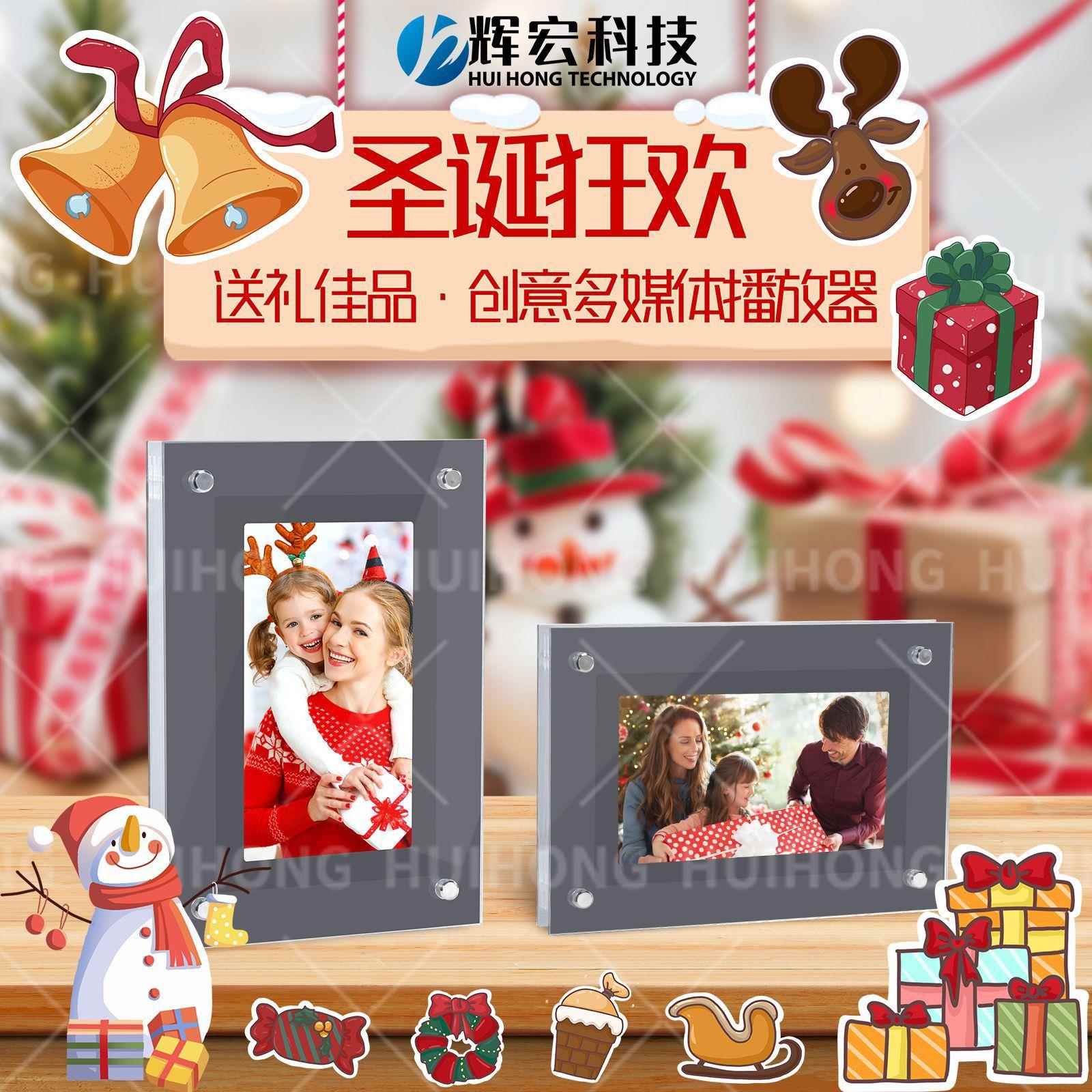 圣诞礼物全球独创视频宣传数码播放器镜面亚克力创意相框幻境