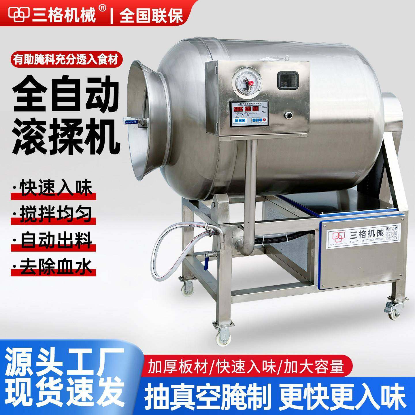 牛羊肉真空滚揉机商用腊肉鸡鸭鱼肉腌肉机腌咸菜肉制品滚筒腌制机,清洗/食品/商业设备,滚揉机,淘宝优惠券,粉丝福利购,淘宝优惠卷