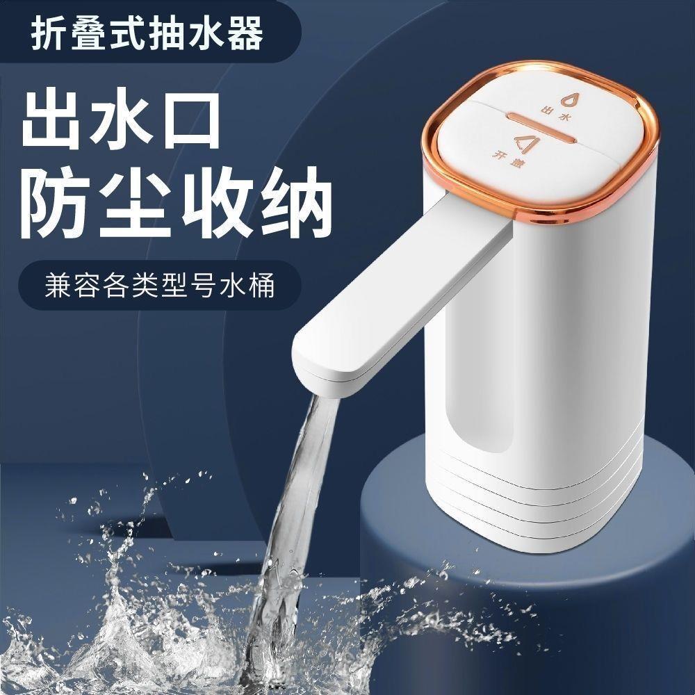 家庭桶装水抽水器电动家用自动饮水机矿泉水按压小型压水出水器
