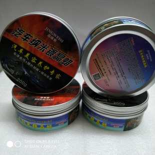汽车蜡固蜡镀晶蜡镀膜蜡上光防护养护固蜡新车蜡汽车用品车漆