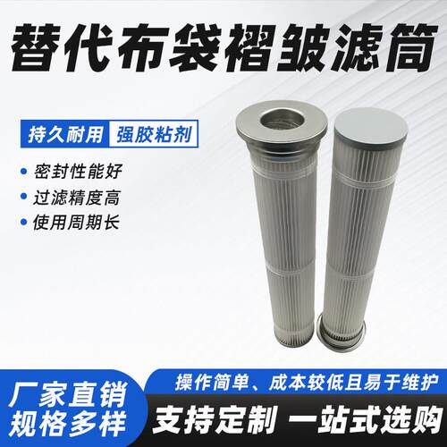 工业替代布袋除尘滤筒钢厂电厂花板3米长东丽软PU聚氨酯褶皱滤芯