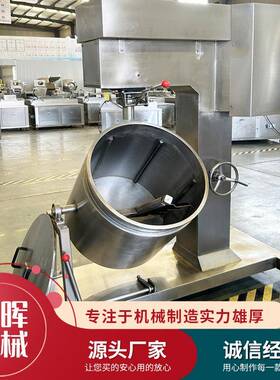 供应鱼肉卷变频打浆机 不锈钢肉丸高速打浆搅拌设备 牛肉丸打浆机