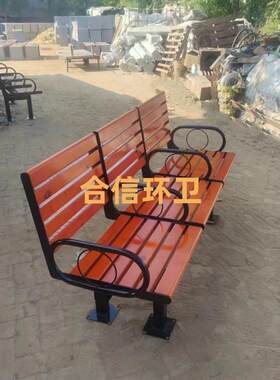 公园椅户外长椅子室外防腐实木休闲靠背座椅小区长椅长条凳子厂家