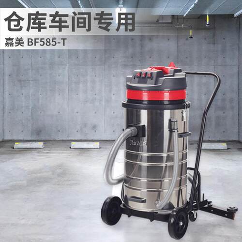 白云洁霸嘉美BF585-T吸尘器3000W工业用商用后扒大功率吸水机80L