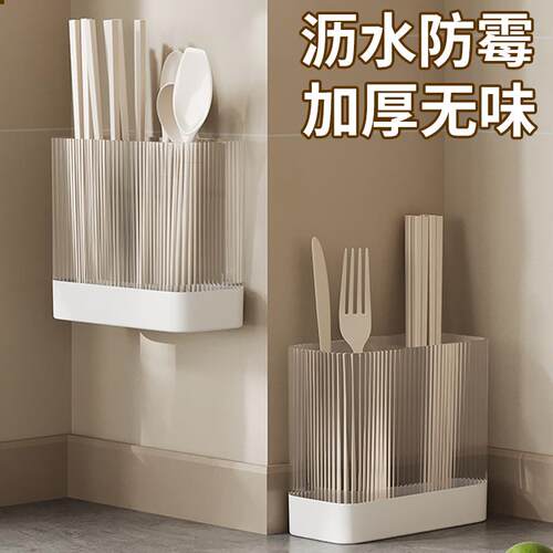 德国精工筷子筒壁挂式免打孔筷子笼勺子筷子沥水置物架轻奢收纳盒
