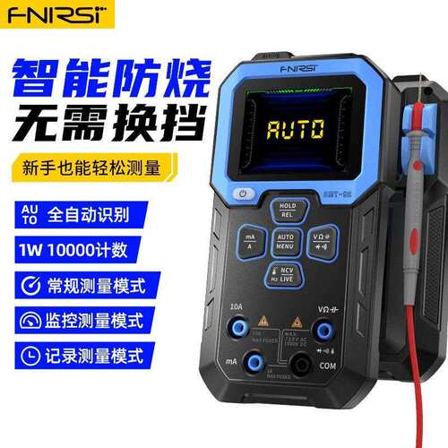 FNIRSI DMT-99万用表数字高精度智能防烧多功能全自动数显电工