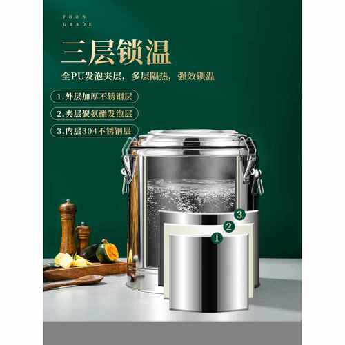 伟纳斯 保温桶商用大容量饭桶304不锈钢保温汤桶奶茶桶摆摊豆浆桶