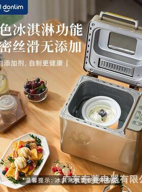 东菱面包机家用全自动小型和面机馒头机多功能早餐机