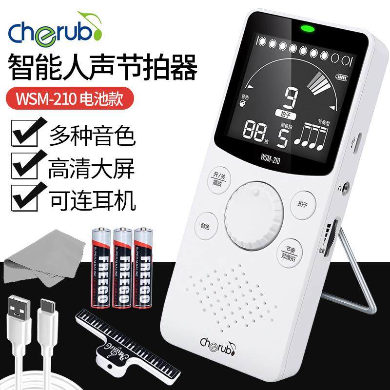 正品子节拍专器钢琴用考级吉他电筝古架子鼓小提琴二胡通用节奏打