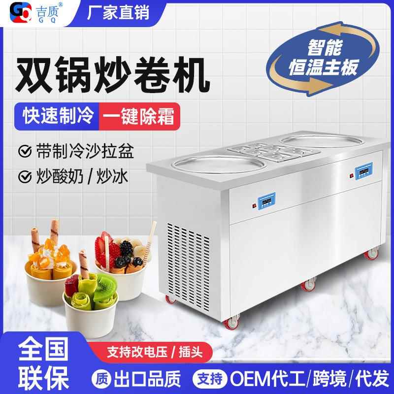 商用炒卷机单圆锅炒酸奶机单手轻松炒冰机加厚盆厂家出货