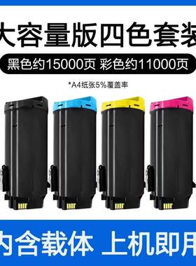 适用富士施乐CP475粉盒 C500 C505打印机硒鼓 C600 C605墨盒