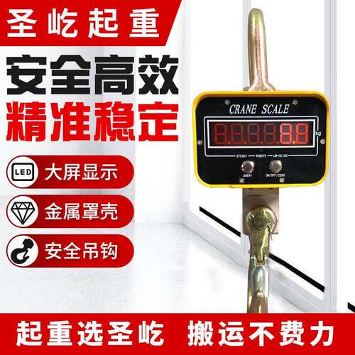 电子吊秤工业计重秤2吨5T吊秤无线手持打印吊钩秤重工业吊磅