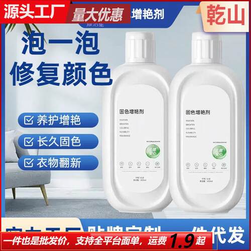 Color Restoring and Brightening Agent for Clothes - Prevents