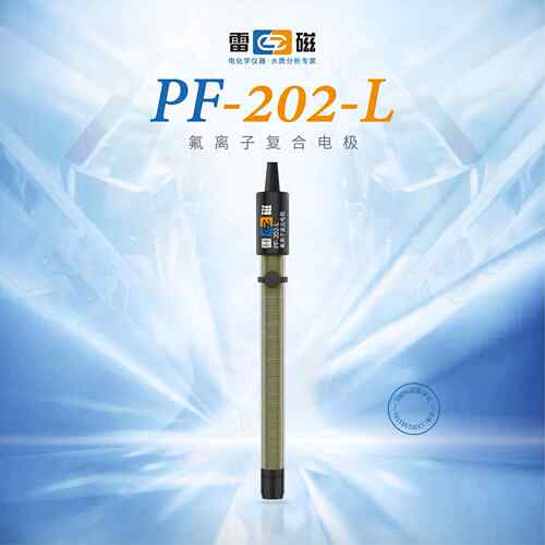 雷磁PF-202-L型氟离子复合电极配套仪器DZS-708LPXSJ-227L