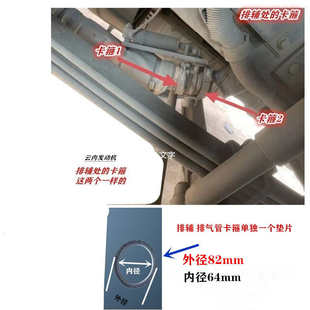 1203061g1jh5 k5发a5k3 排气管内 江淮 卡箍 排云发动机格尔辅