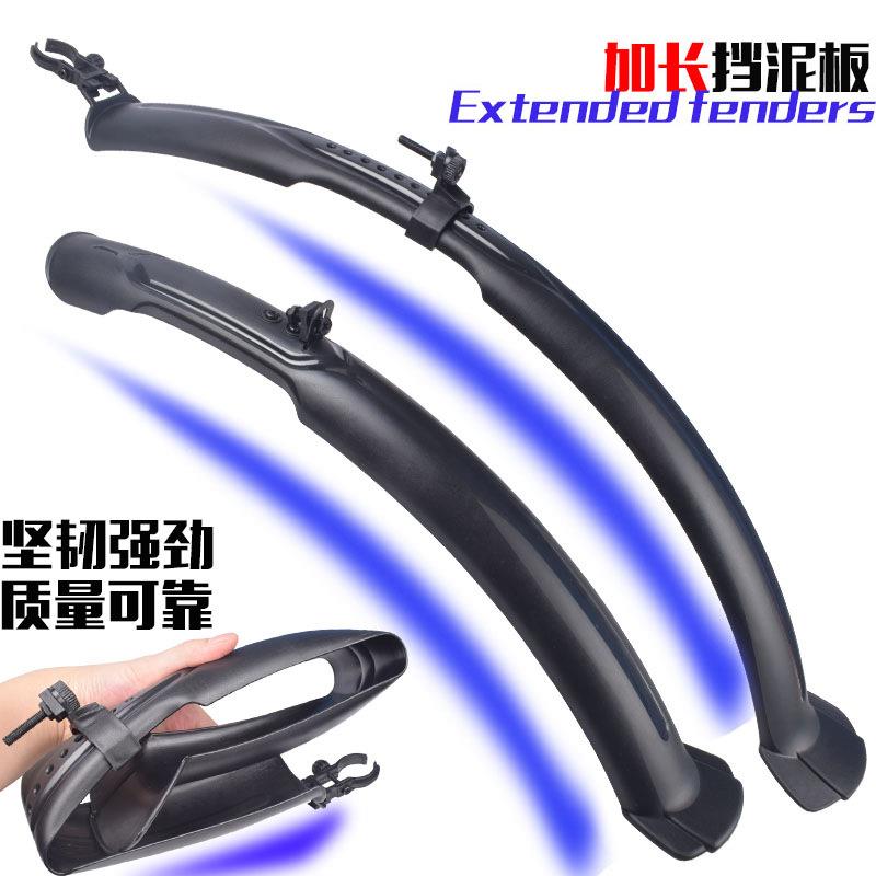 自行车加长全包挡泥板挡雨板山地车26寸前后挡泥板自行车泥除配件