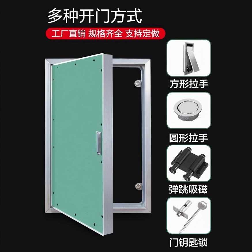 墙面隐形消火栓石膏板检修铝合金口门暗门检修现货检修消防栓门门