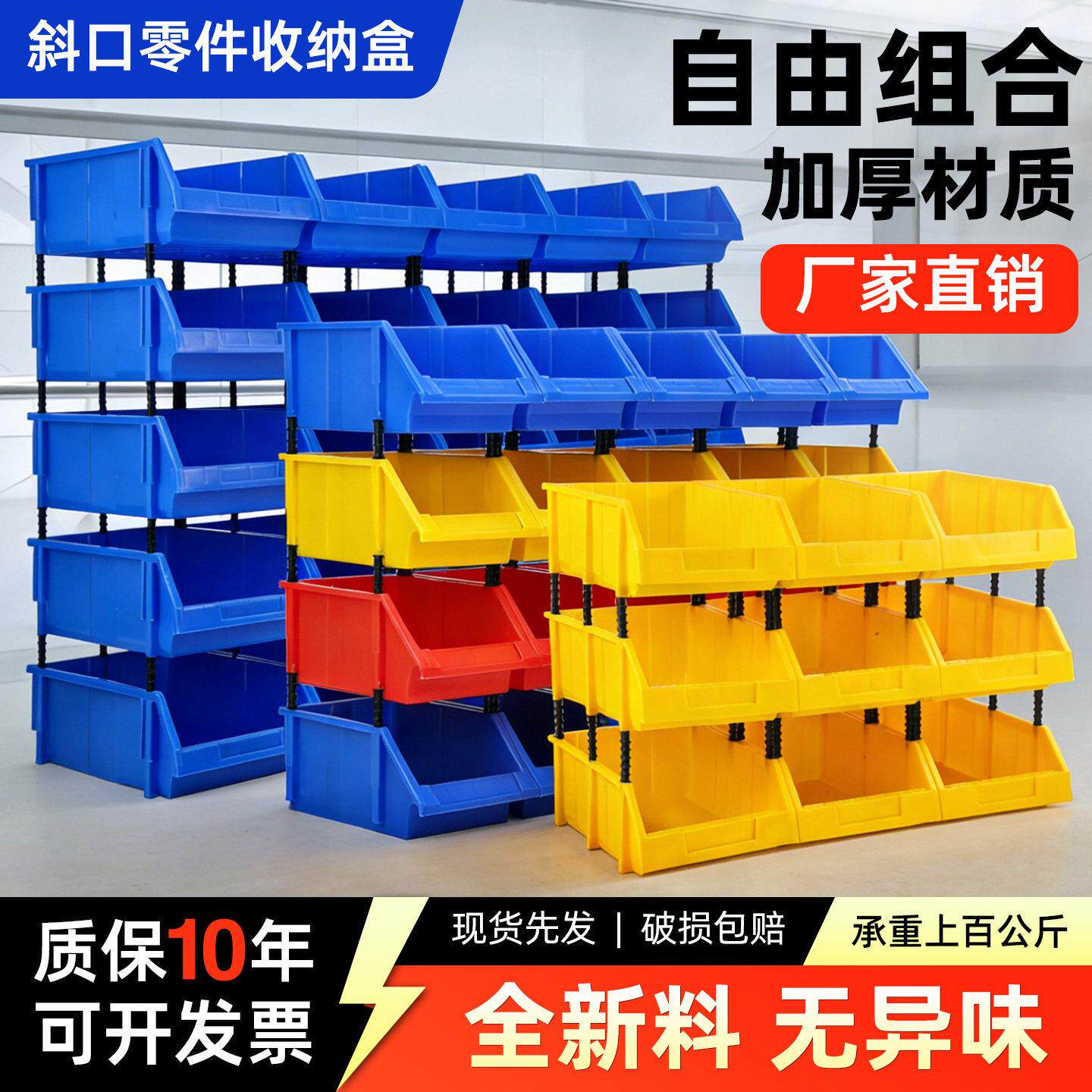 塑料零件收纳盒汽修螺丝仓库五金工具分类加厚斜口零件盒物料盒子
