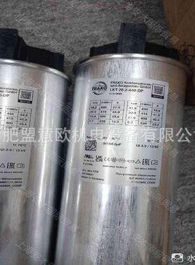 德国FRAKO电力电容器LKT28.2-440-DP，量大有优惠