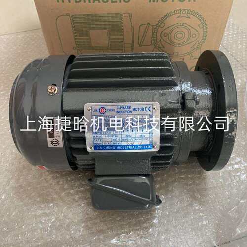 JC油泵电机 CB2-43B0 1/2HP 0.37W JIA CHENG INDUSTRIAL.CO.LTD