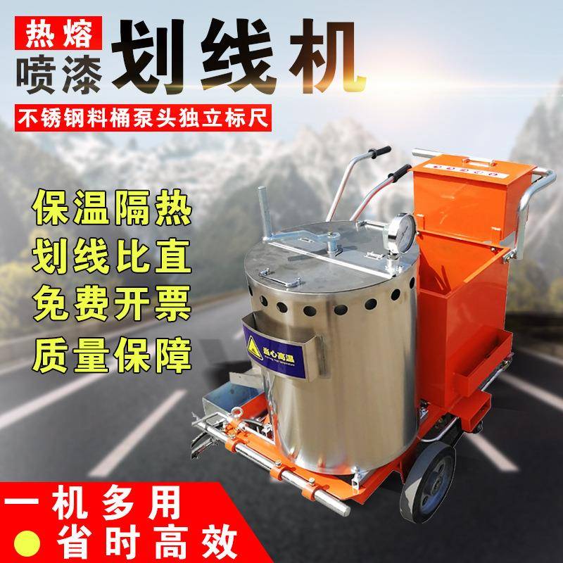 热熔划线一体机手推式道路标线机高速公路画线机热熔涂料震荡机