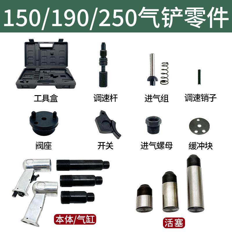 共工气锤1900/250/250B气铲配件本体阀座气缸活塞开 关销钉工具盒图片