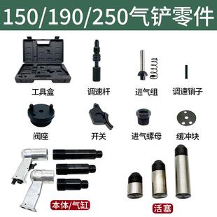 共工气锤1900/250/250B气铲配件本体阀座气缸活塞开 关销钉工具盒
