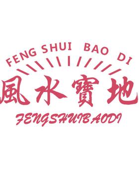 网红打卡拍照区布置棋牌艺室清酒吧墙面装饰摆件直播间场背景贴纸