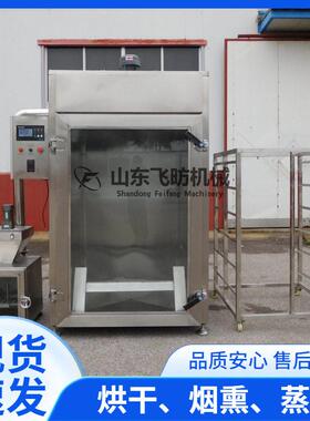 蒸煮烟熏炉供应商牛肉干烟熏炉大全烤鸭板鸭烟熏炉烟熏炉熏鸡