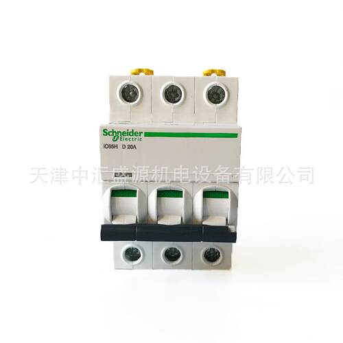 iC65H微型断路器IC65H 3P D20A空开A9F29320小型断路器空气开关