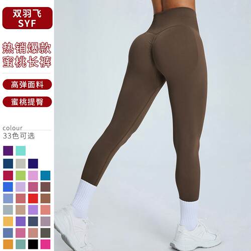 Hip yoga pants, women's sports yoga clothes, tight fitting