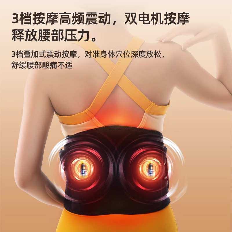 腰部腹部按摩器劳损支撑护腰带震动加热保暖暖宫热敷按摩腰带