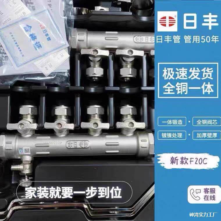 山日丰新款分水见描述器铜寸体分支全家地暖主管集水装器