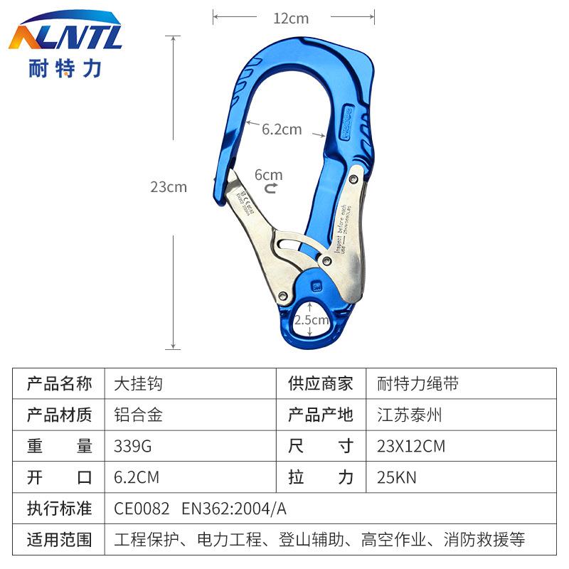 安全带挂钩子高空RZJ作业欧保险钩登山扣铝合金大子管快式架挂防
