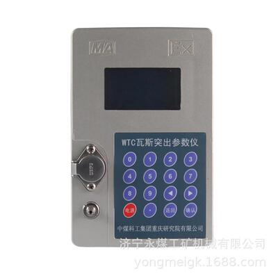WTC瓦斯突出参数仪重庆光可巡煤矿井下用气体含量解析仪