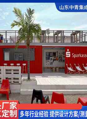 网红集装箱 风景区创意街区 打卡网红移动集装箱房生产厂家