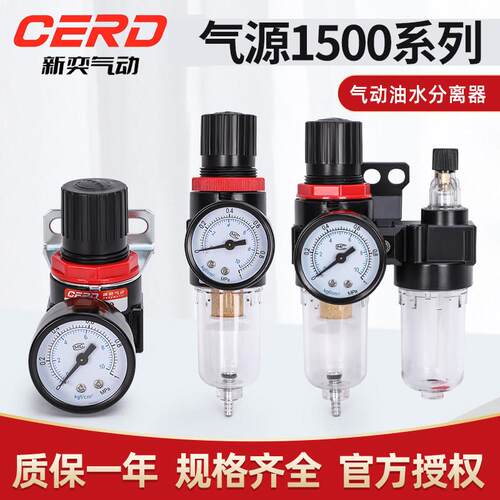 气动调压阀AR1500气压调节阀减压阀AFC1500气泵AFR1500油水分离器
