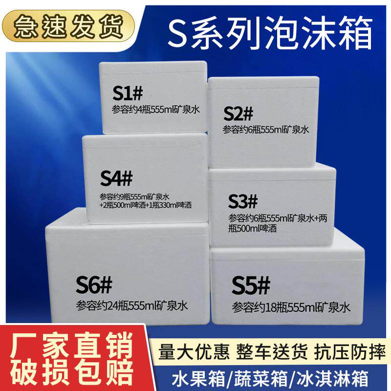 加厚加密泡沫箱快递专用生鲜海鲜包装蔬菜箱顺风箱快递打包冷藏箱