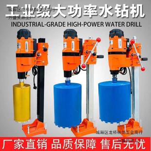 400 水钻机空调打孔钻眼机 500孔钢筋混凝土墙钻孔机大功率台式